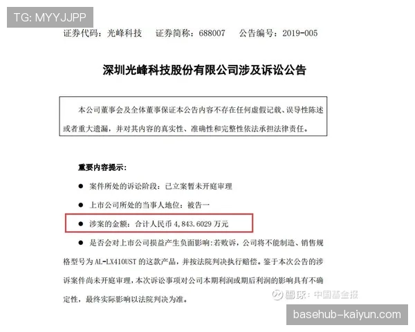 “数据产权案新进展：布莱顿俱乐部起诉前数据分析师，指控其带走核心转换模型”